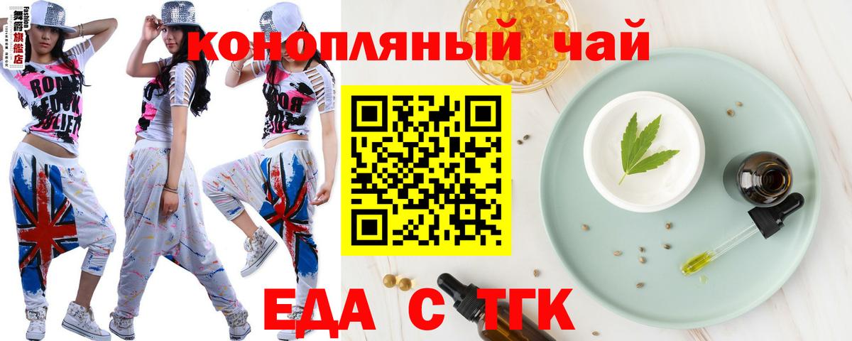 Южноуральск  Cannafood конопля  Вход с VPN 