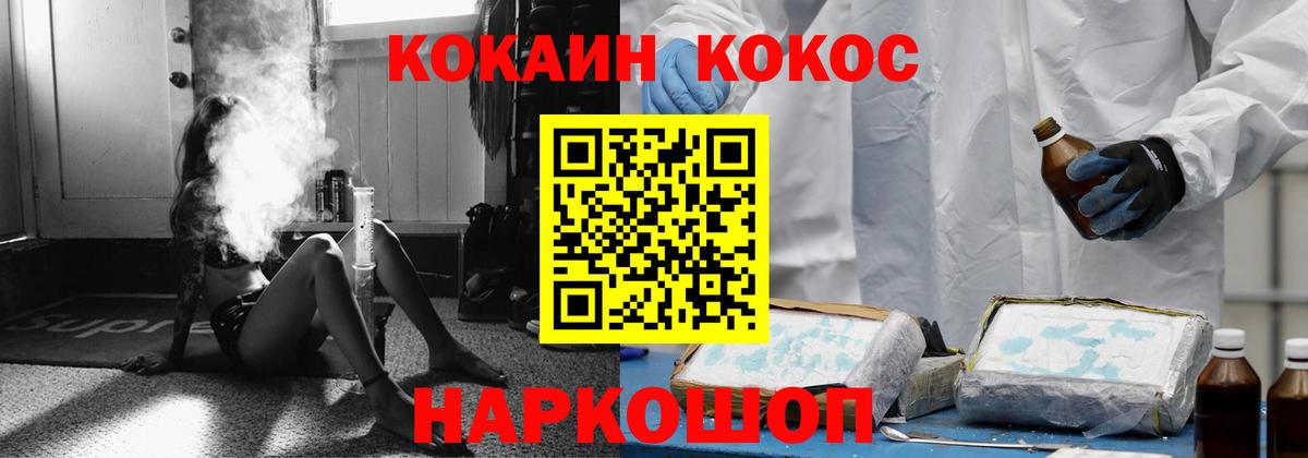 COCAIN FishScale Южноуральск