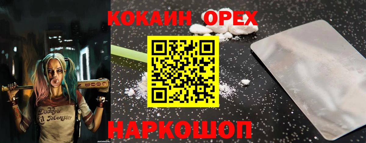 КОКАИН Fish Scale  Вход с VPN  Cocaine Перу  Cocaine  Южноуральск 