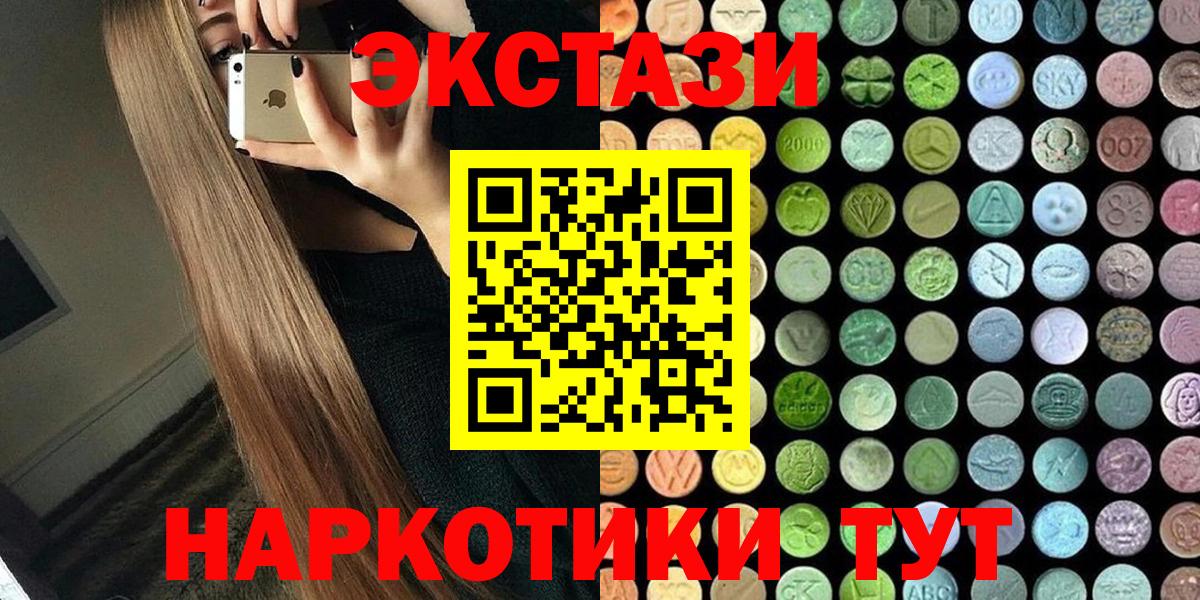 Южноуральск  Ecstasy  Вход с VPN  Экстази 250 мг  Ecstasy Punisher 
