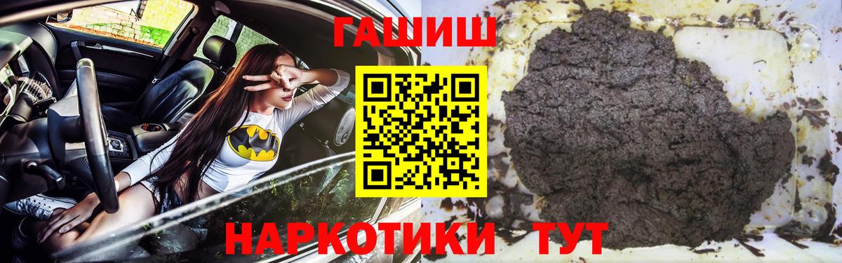 Южноуральск  ГАШИШ Ice-O-Lator  Вход с VPN  ГАШ индика сатива 