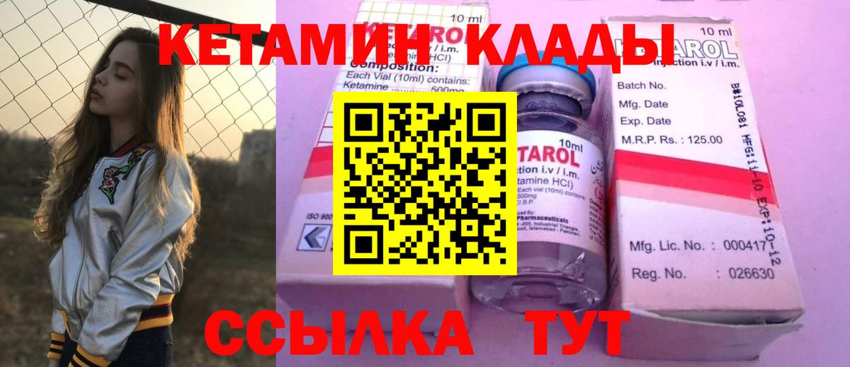 Кетамин VHQ  КЕТАМИН VHQ  Южноуральск  сайты даркнета Telegram  Вход с VPN 