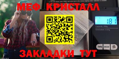 меф Краснознаменск