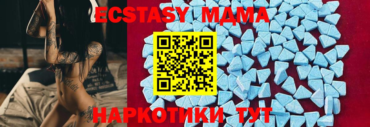 МДМА молли Южноуральск