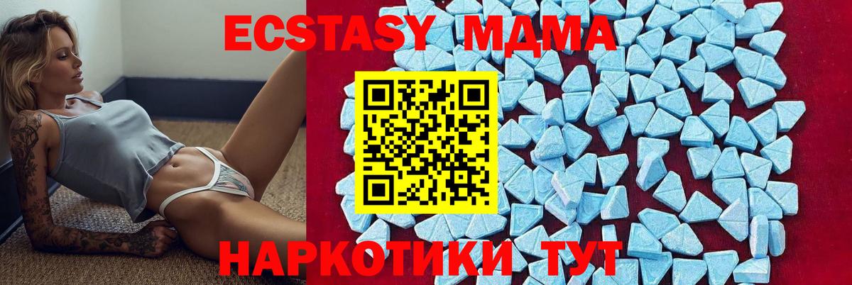 МДМА  Вход с VPN  МДМА crystal  Южноуральск  МДМА VHQ 