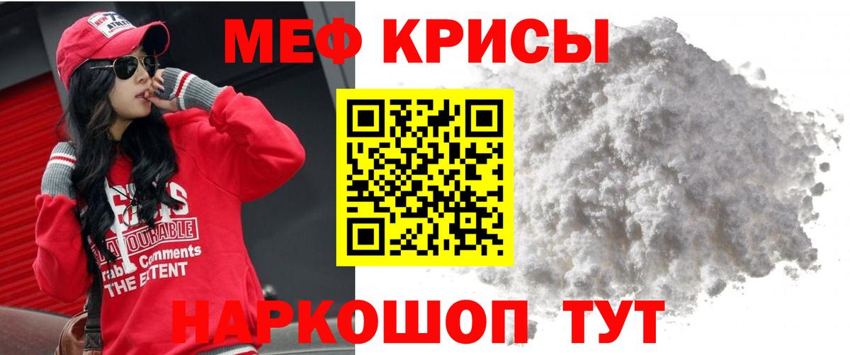 Меф мяу мяу мука Южноуральск