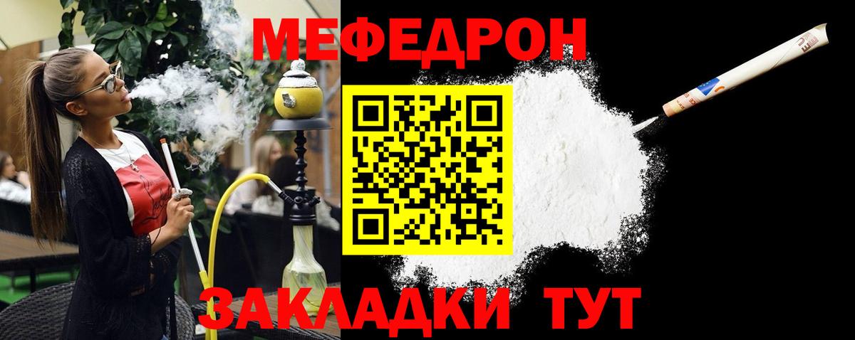 Мефедрон  Мефедрон 4 MMC  МЕФ VHQ  Вход с VPN  Южноуральск 