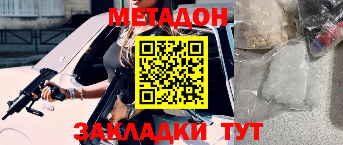 mega зеркало  Вход с VPN  shop какой сайт  Южноуральск  МЕТАДОН мёд  МЕТАДОН methadone 