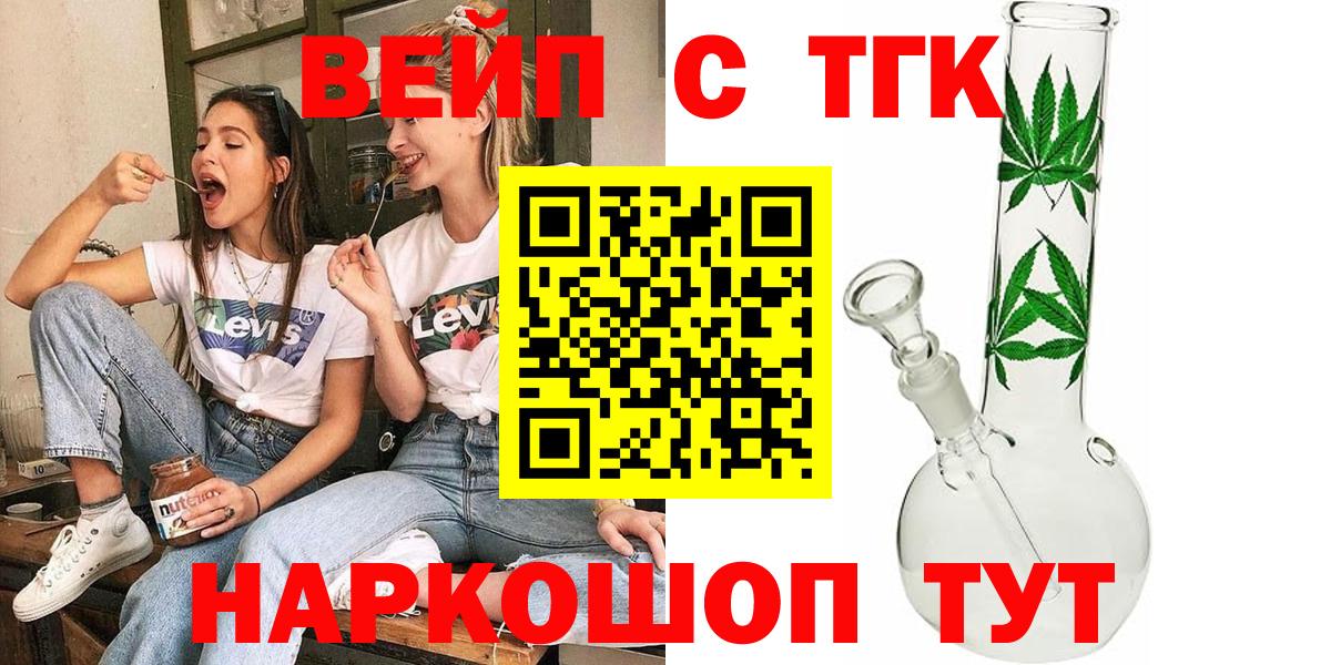 ТГК гашишное масло Южноуральск