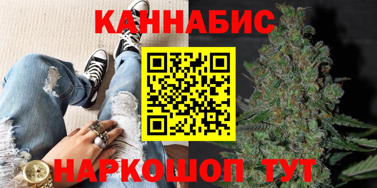 Каннабис тримм  Марихуана планчик  Бошки Шишки MAZAR  Вход с VPN  Южноуральск 
